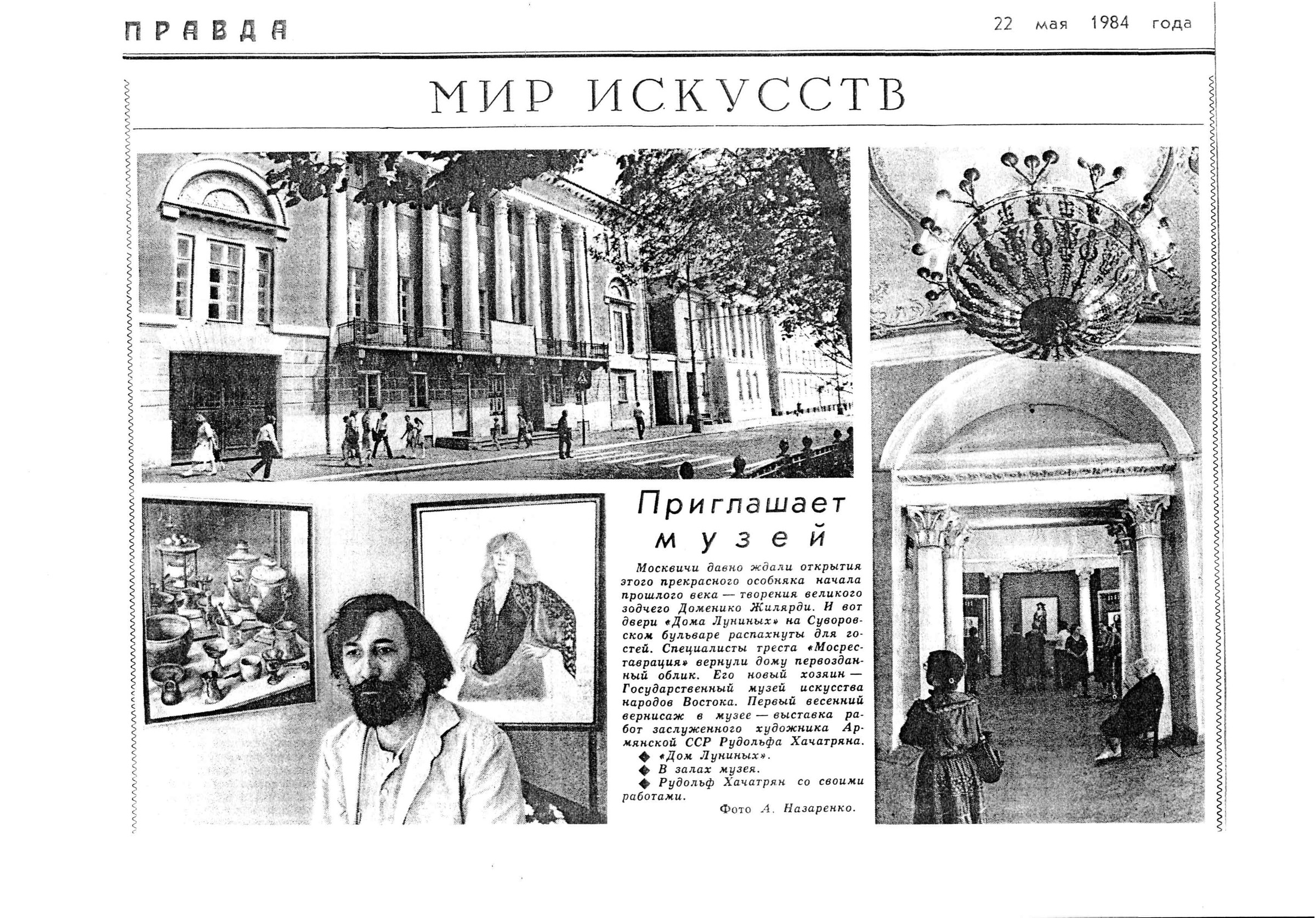 Приглашает музей